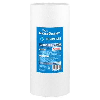 Картридж Аквабрайт ПП-20 М-10ББ
