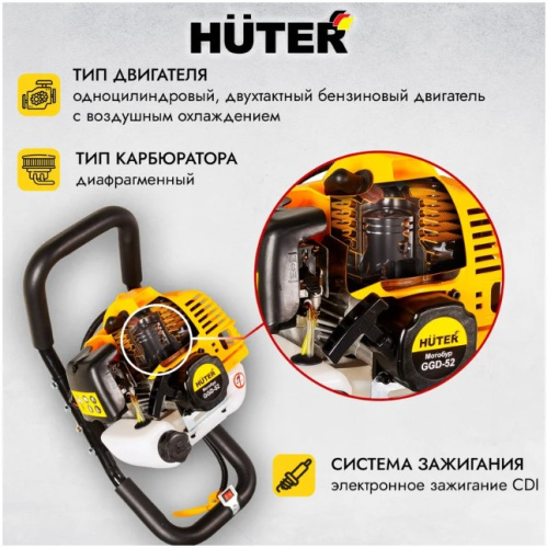 Мотобур Huter GGD-52 70/13/1