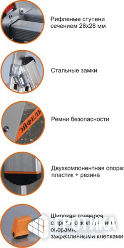Трехсекционная лестница Эйфель  3 х 14 ступеней