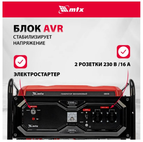 Генератор бензиновый RS-4000E MTX