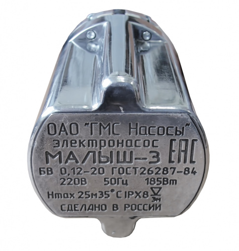 Погружной насос Малыш 10м с термозащитой