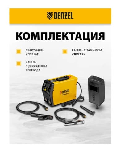 Аппарат инверторный дуговой сварки Denzel SDR-205 Ultra, 200 А, ПВ 60%