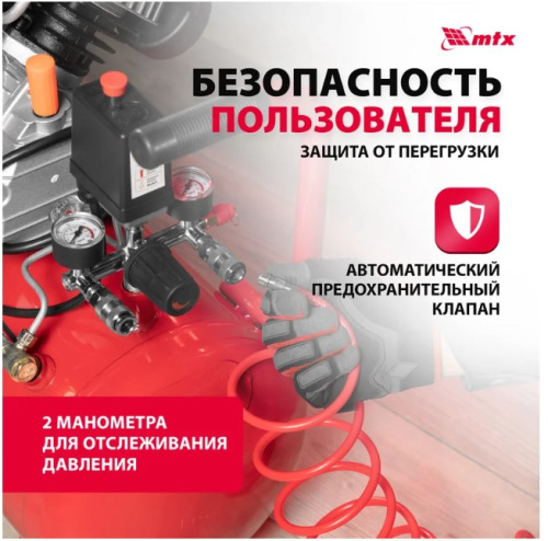 Воздушный компрессор MTX кк-2200/50, 2,2 квт, 350 л/мин, 50 л, прямой привод, масляный 58024