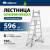 Трехсекционная лестница Сибртех 3 х 8 ступеней 97818