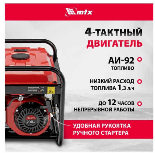 Генератор бензиновый RS-4000.MTX