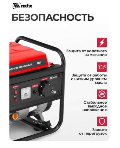 Генератор бензиновый RS-1500,MTX