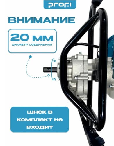 Мотобур бензиновый PROFI ED-52A