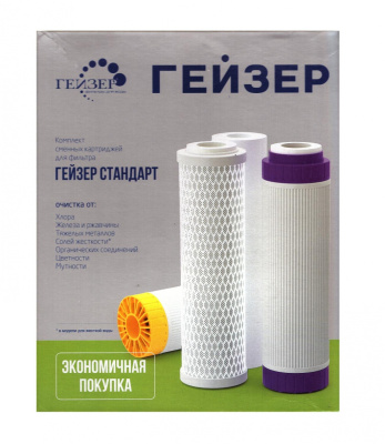Комплект картриджей С-1 Гейзер-Стандарт