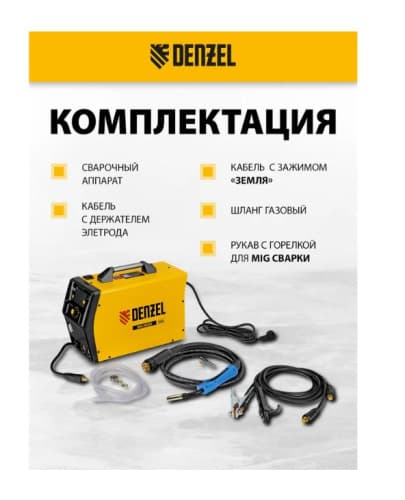 Аппарат инверторный  полуавтомат. cварки Denzel IMIG-205SDR, 200 А, ПВ 60%, катушка 5 кг