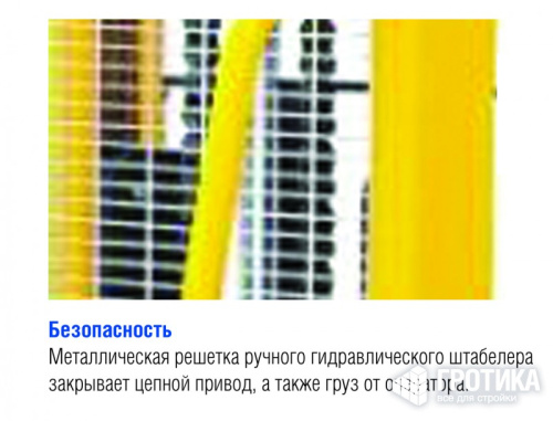 Ручной гидравлический штабелер Хilin SDJ 1000
