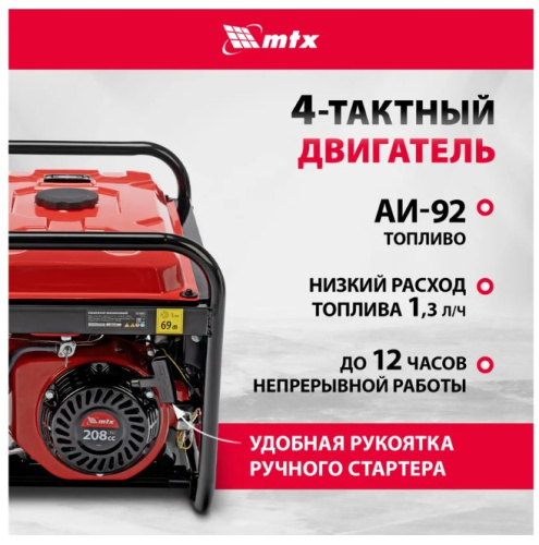Генератор бензиновый RS-4000E MTX