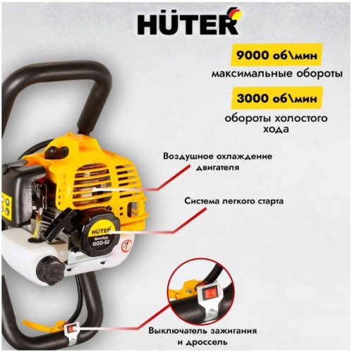 Мотобур Huter GGD-52 70/13/1