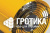 Газовая тепловая пушка Ballu BHG-60
