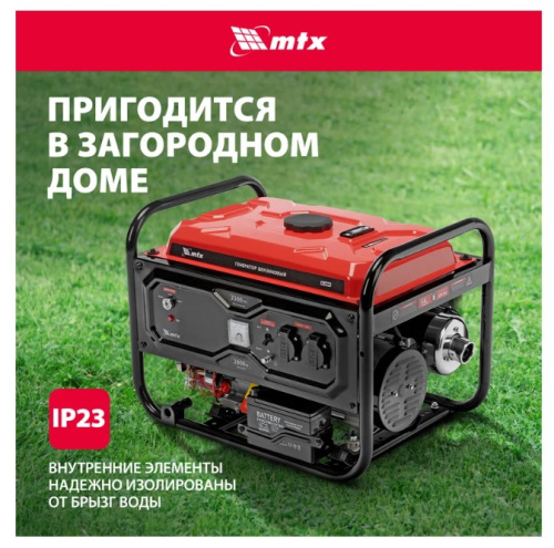 Генератор бензиновый RS-4000E MTX