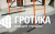 Подмости (вышка-тура) Компакт 4,2 м