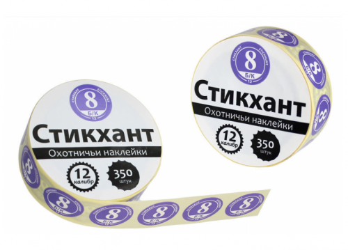 Набор наклеек"СТИКХАНТ"(Шайба 12-Б/К-8-350)