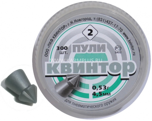 Пуля "Квинтор" (300шт.) острая головка с насеч. №2															