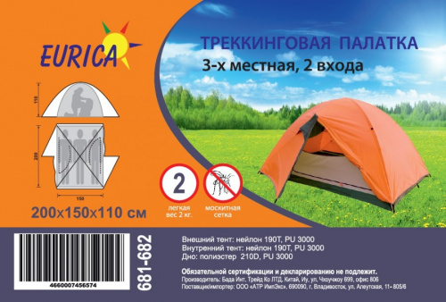 Палатка 3-мест. (200*150*110см) 2-сл.,моск. сетка,ней 190Т,3000PU,вес 2кг.,Evrica