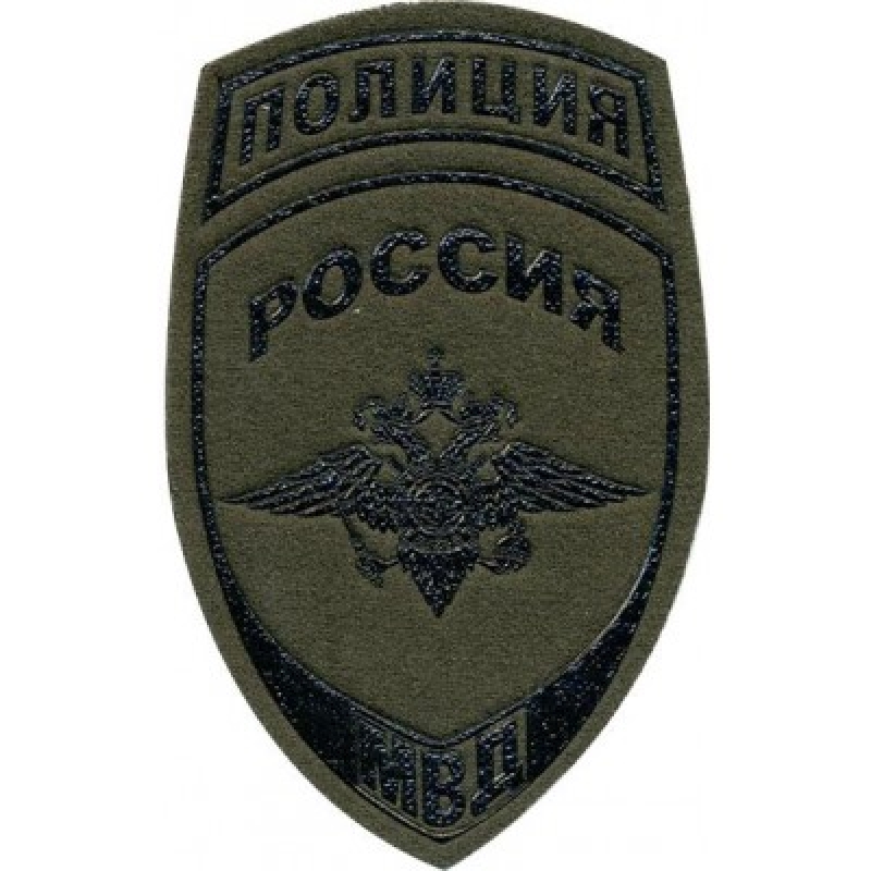 Нашивка на рукав полиция России МВД полевая фон оливковый пласт