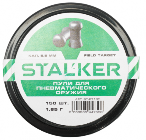 Пульки СТАЛКЕР Field Target, калибр 5,5мм., вес 1,65г. (150 шт./бан.) 										