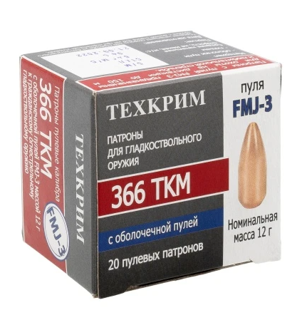 Патрон пулевой 366 ТКМ FMJ - 3 бм 12