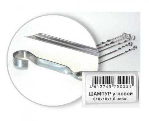 Шампур угловой 500*10 (1мм) нерж. сталь