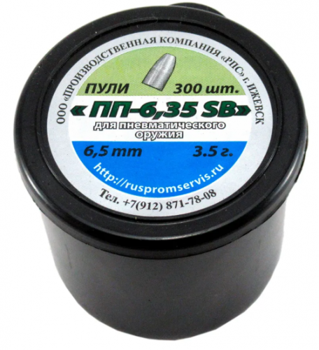 Пули "ПП-6,35 SB" 6,5 мм, (300 шт.), 3,5 гр