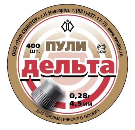 Пули "Дельта" 4,5 мм (400шт.) 0,28 гр