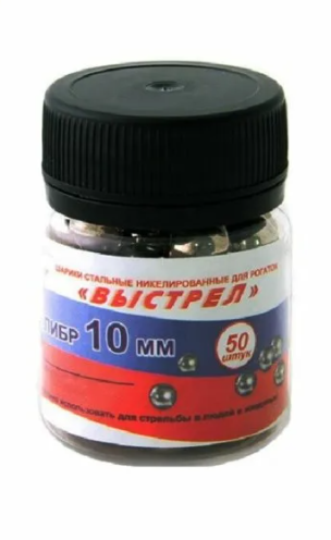 Шарик стальной для рогаток, 10 мм (50 шт.)