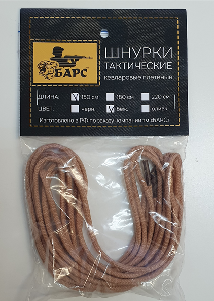 Шнурки кевлар 150см,  Бежевый
