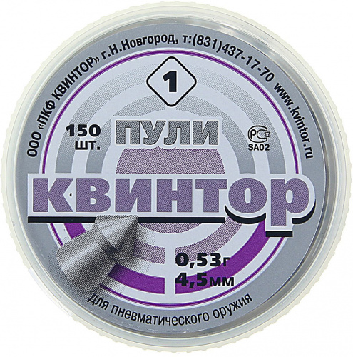 Пуля "Квинтор" (150 шт.) острая головка №1