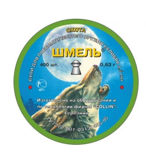 Пули Шмель калибр 4,5 мм Охота 0,63 г (400 шт)