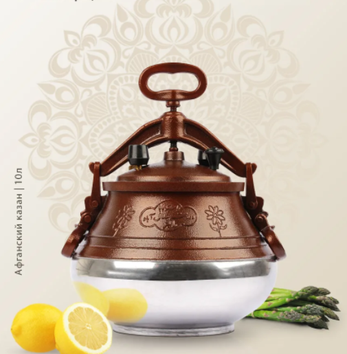 Казан-скороварка Афганский (10л) 1/2 полированный