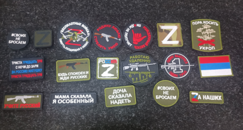 Нашивки в ассортименте