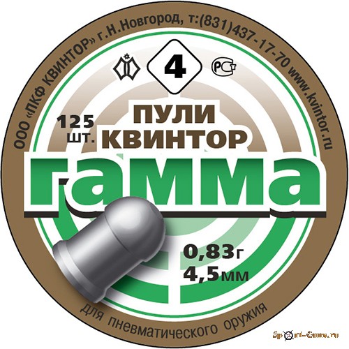 Пули "Гамма" (125шт) кал 4,5 0,83гр