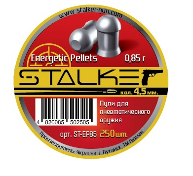 Пульки СТАЛКЕР Energetic Pellets, калибр 4,5мм., вес 0,85г. (250 шт./бан.) (60 шт./уп.)												