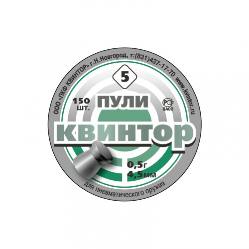 Пуля "Квинтор" (300 шт.) плоская головка № 5															
