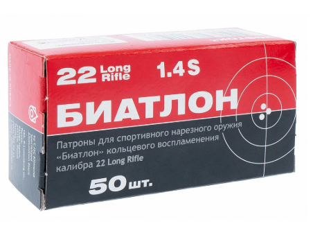 Патрон КСПЗ кал. 5,6 (22LR) Биатлон лат.гильзой