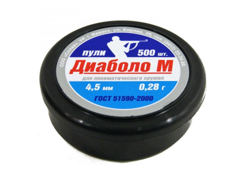 Пули пневм. "Диаболо М" 4,5 мм, 0,28 гр. 500 шт