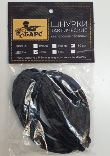 Кевларовые шнурки «БАРС» (Черный, 180)