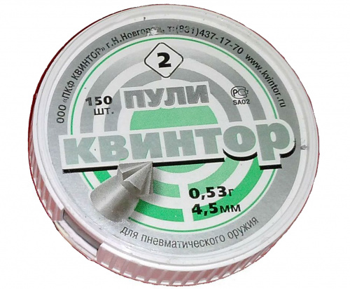 Пуля "Квинтор" (150 шт.) острая головка с насеч. №2																