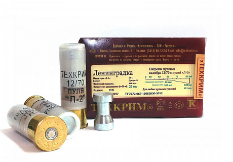 Пуля Ленинградка с контейнером стальная 2 12 кал (10 шт) Рязань