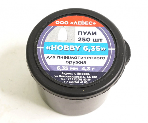 Пули Hobby 6,35 мм 4,3 гр (250 шт)