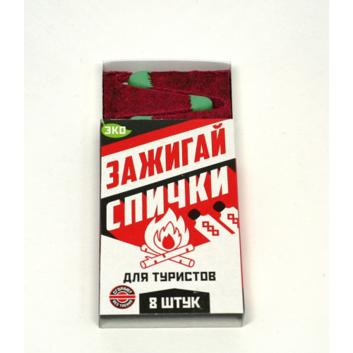 СПИЧКИ Туристические 8 шт.