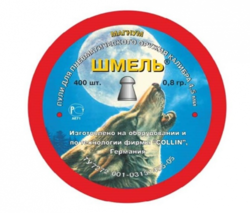 Пули Шмель кал.4,5 мм Магнум 0,8 г 400 шт.