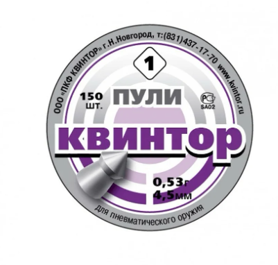 Пули "Квинтор" 150шт. острая головка 0,53 гр. №1