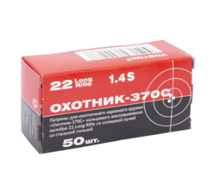 Патрон 5,6 (Охотник-370С латунь)