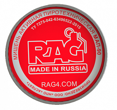 Мишень активная RAG МАП-90