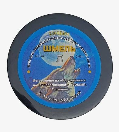 Пуля пневм.«Шмель» (400 шт.) 0,53 г. кал. 4,5