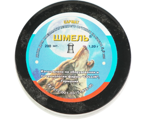 Пули "Шмель" 5,5мм (п/сфер) 200шт. 1,2 гр